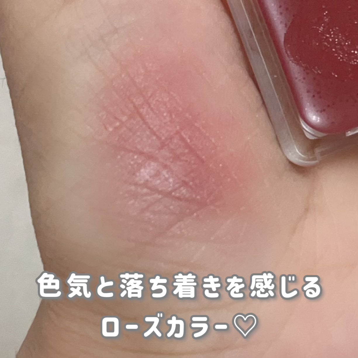 リップ & チーク バーム/ちふれ/口紅を使ったクチコミ(3枚目)