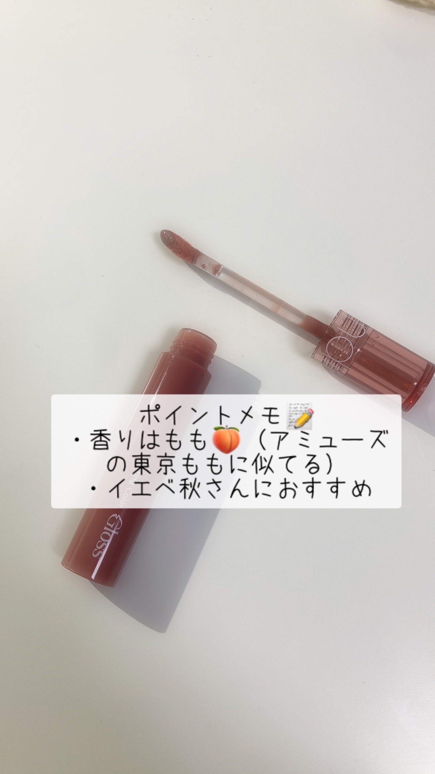 グラスティングカラーグロス/rom&nd/リップグロスを使ったクチコミ（2枚目）