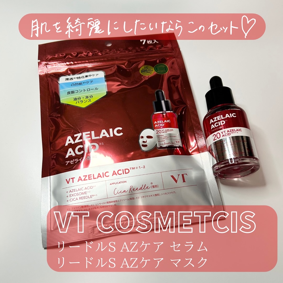 A1カーミング アンプル/VT/美容液を使ったクチコミ（1枚目）