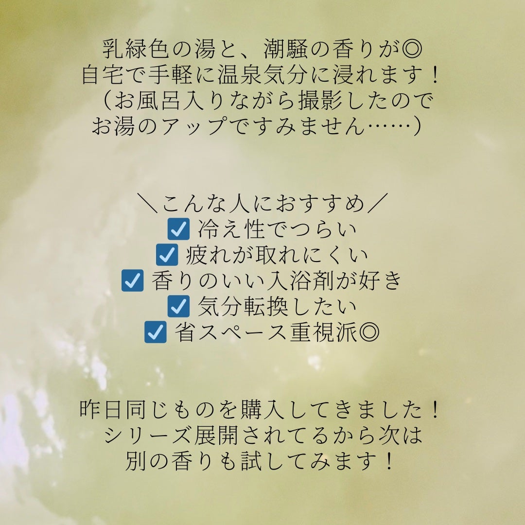きき湯 食塩炭酸湯/きき湯/炭酸系入浴剤を使ったクチコミ(6枚目)