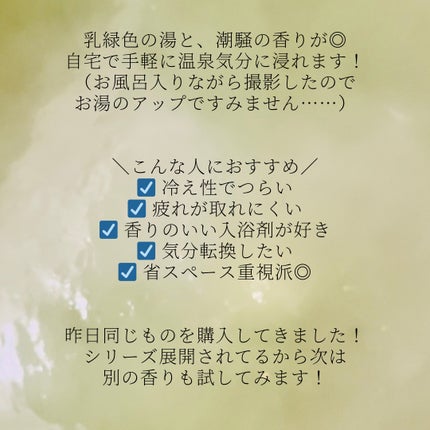 きき湯 食塩炭酸湯/きき湯/炭酸系入浴剤を使ったクチコミ(6枚目)