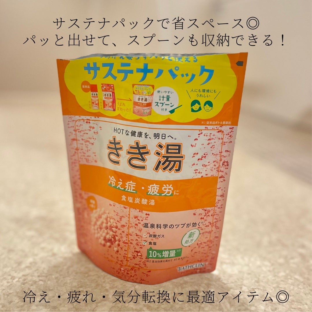 きき湯 食塩炭酸湯/きき湯/炭酸系入浴剤を使ったクチコミ(2枚目)