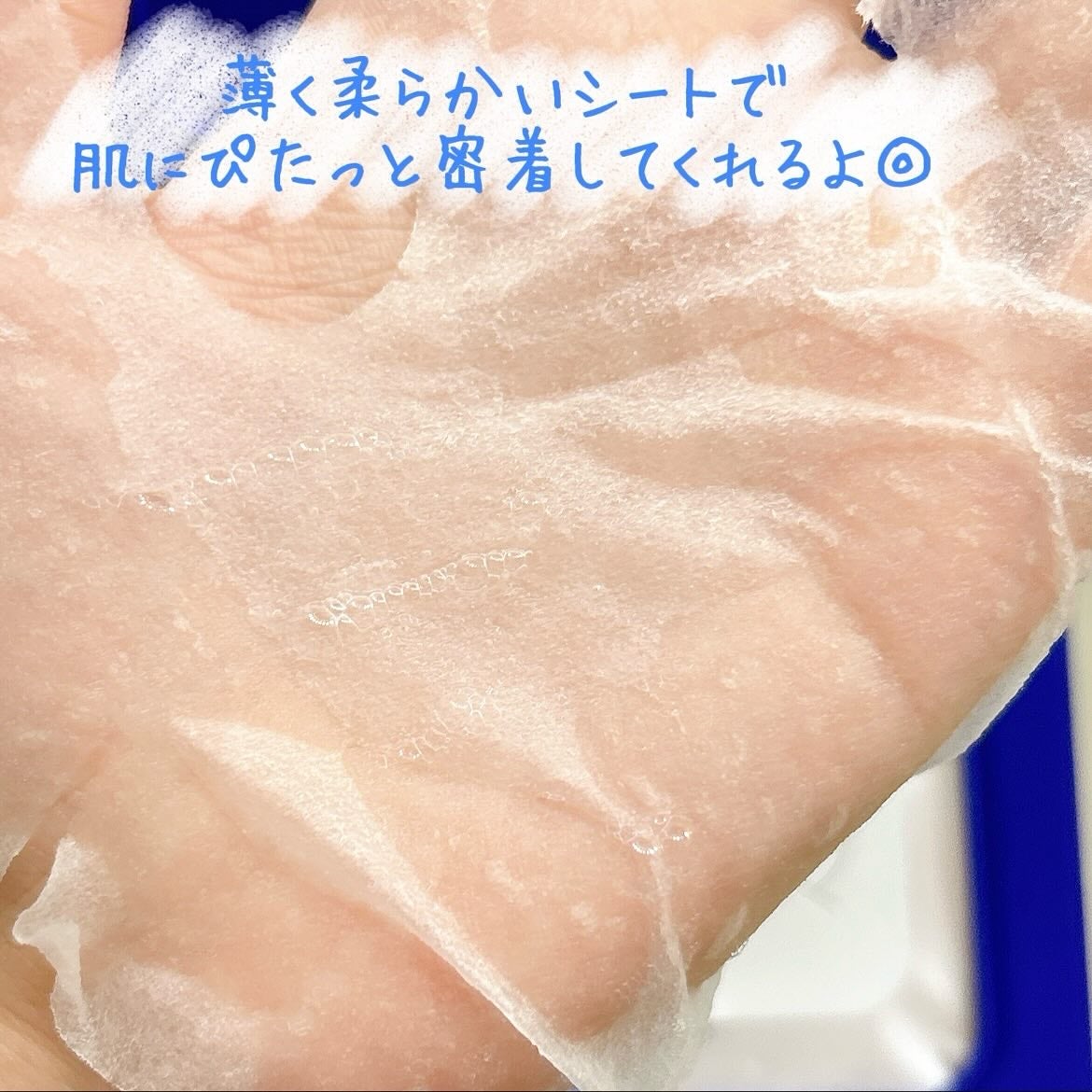 マリンPDRNデイリーシートマスク/ネイチャーリパブリック/シートマスク・パックを使ったクチコミ(8枚目)