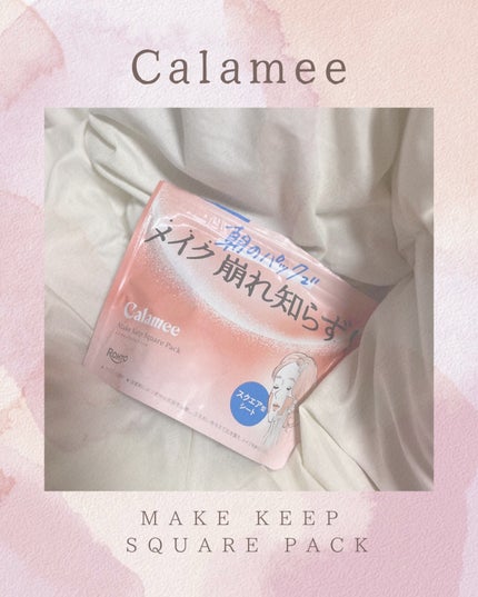 Calamee メイクキープスクエアパック/Calamee/シートマスク・パックを使ったクチコミ(1枚目)