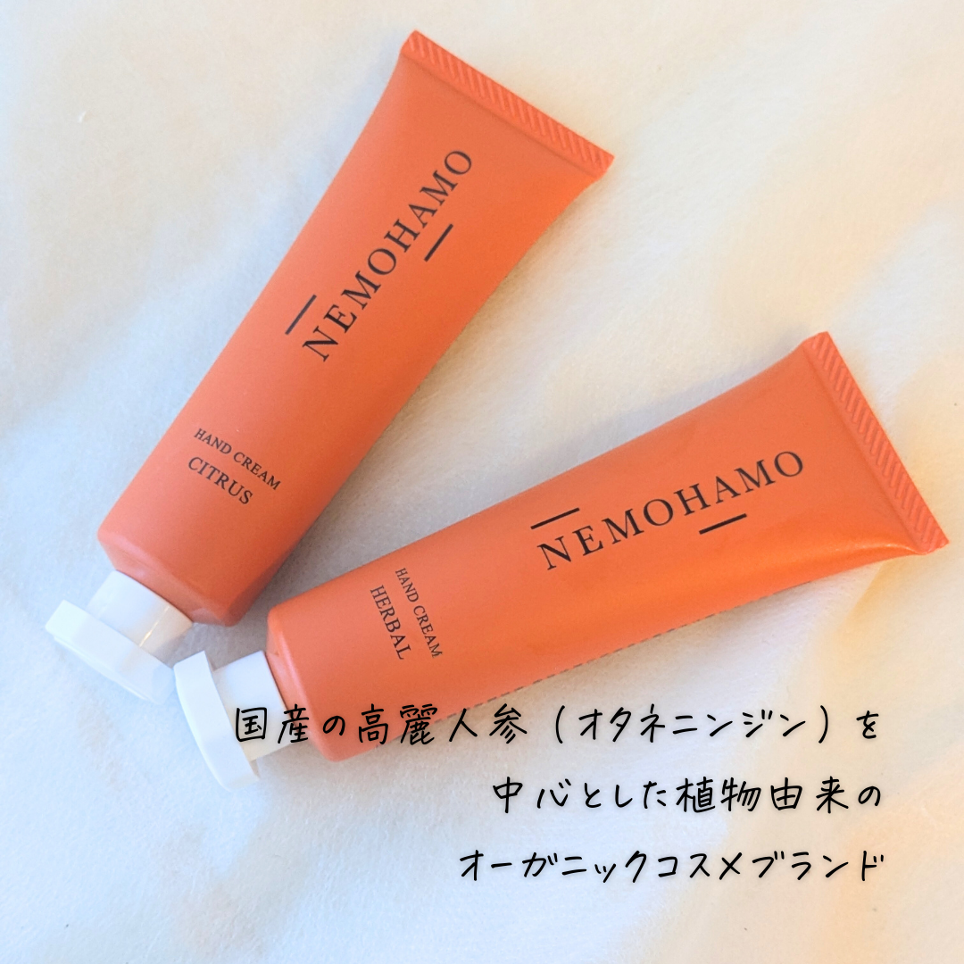 NEMOHAMO ハンドクリーム シトラス/NEMOHAMO/ハンドクリームを使ったクチコミ（2枚目）