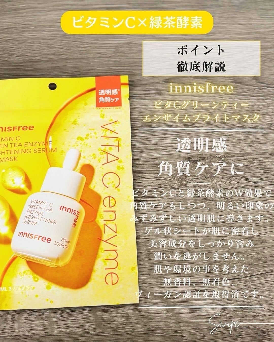 レチノール PDRN アドバンスド マスク/innisfree/シートマスク・パックを使ったクチコミ(4枚目)