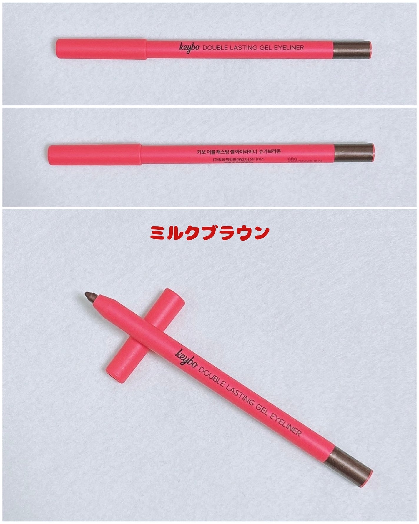 ダブルラスティングジェルライナー/keybo/ジェルアイライナーを使ったクチコミ(5枚目)