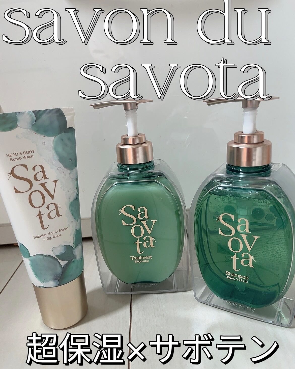 サボンドサボタ　サボテンスクラブスケーラー/Savon du Savota/ヘッドスクラブを使ったクチコミ（1枚目）