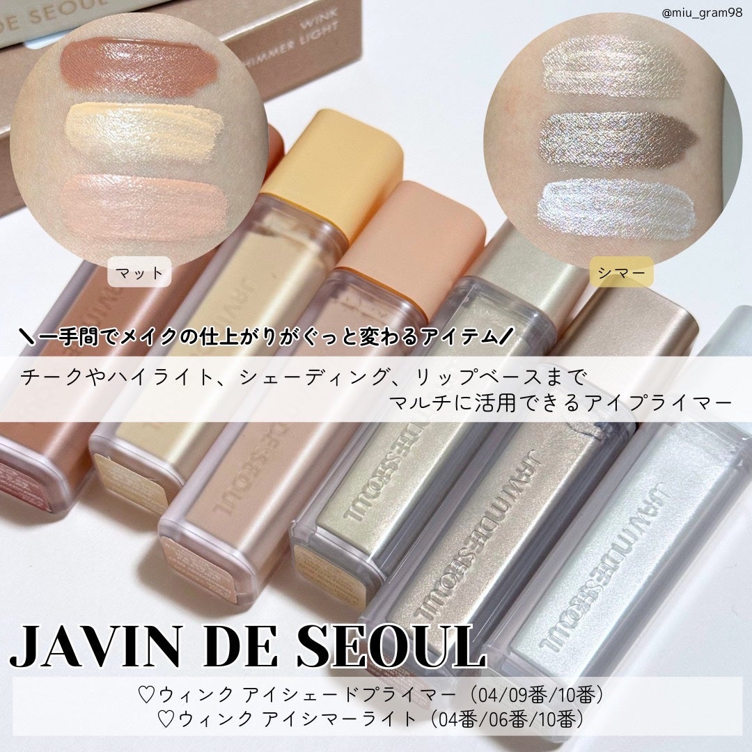 ウインク アイ シェード プライマー/Javin De Seoul/リキッドアイシャドウを使ったクチコミ(1枚目)