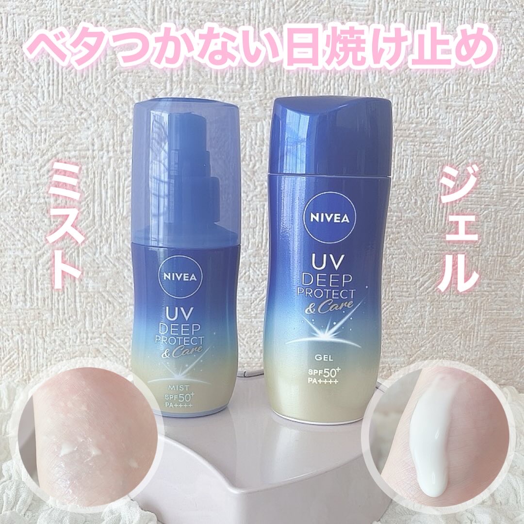ニベアUV ディーププロテクト＆ケア ミルクミスト/ニベア/日焼け止めミスト・スプレーを使ったクチコミ（1枚目）