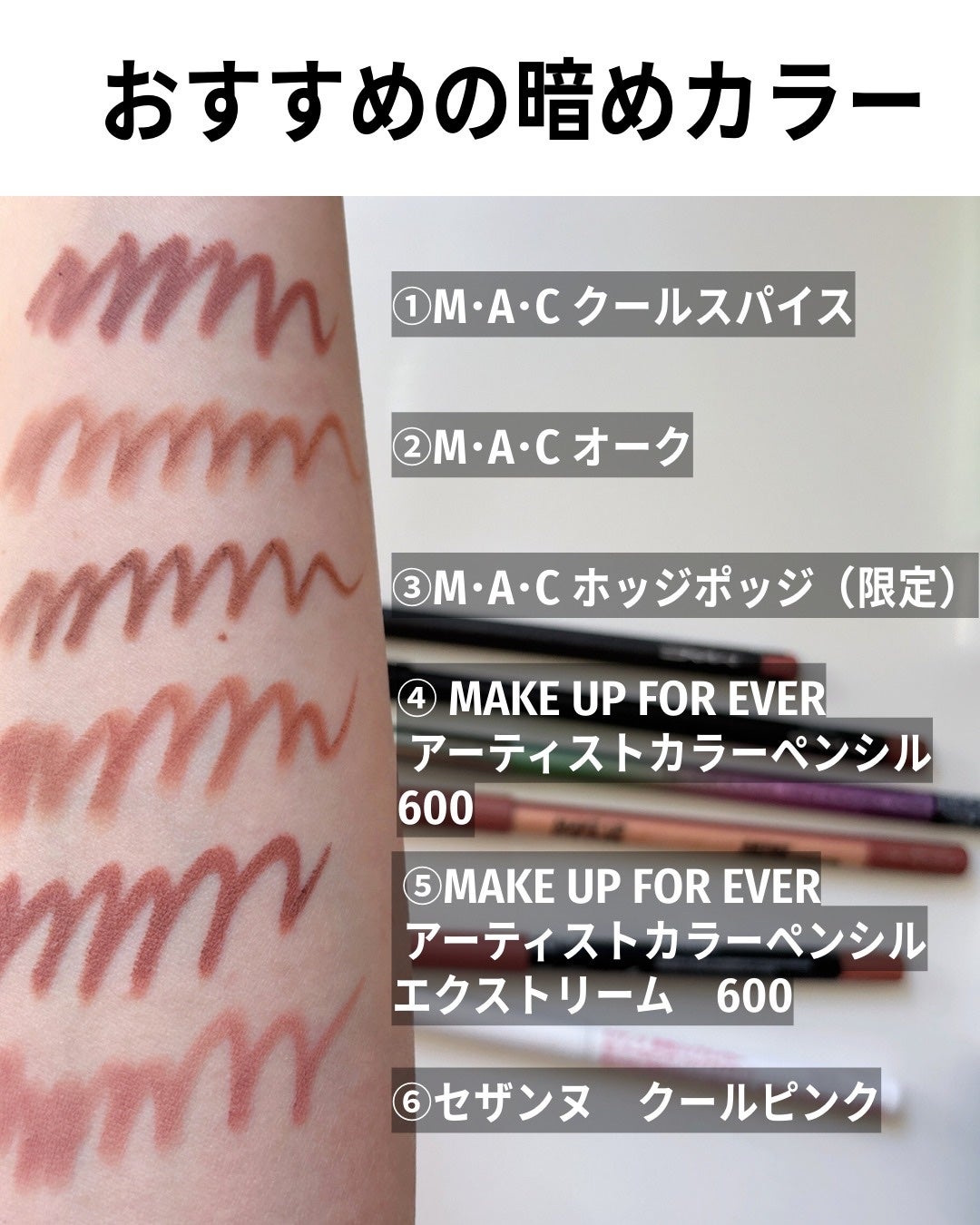 リップ ペンシル/M・A・C/リップライナーを使ったクチコミ(3枚目)