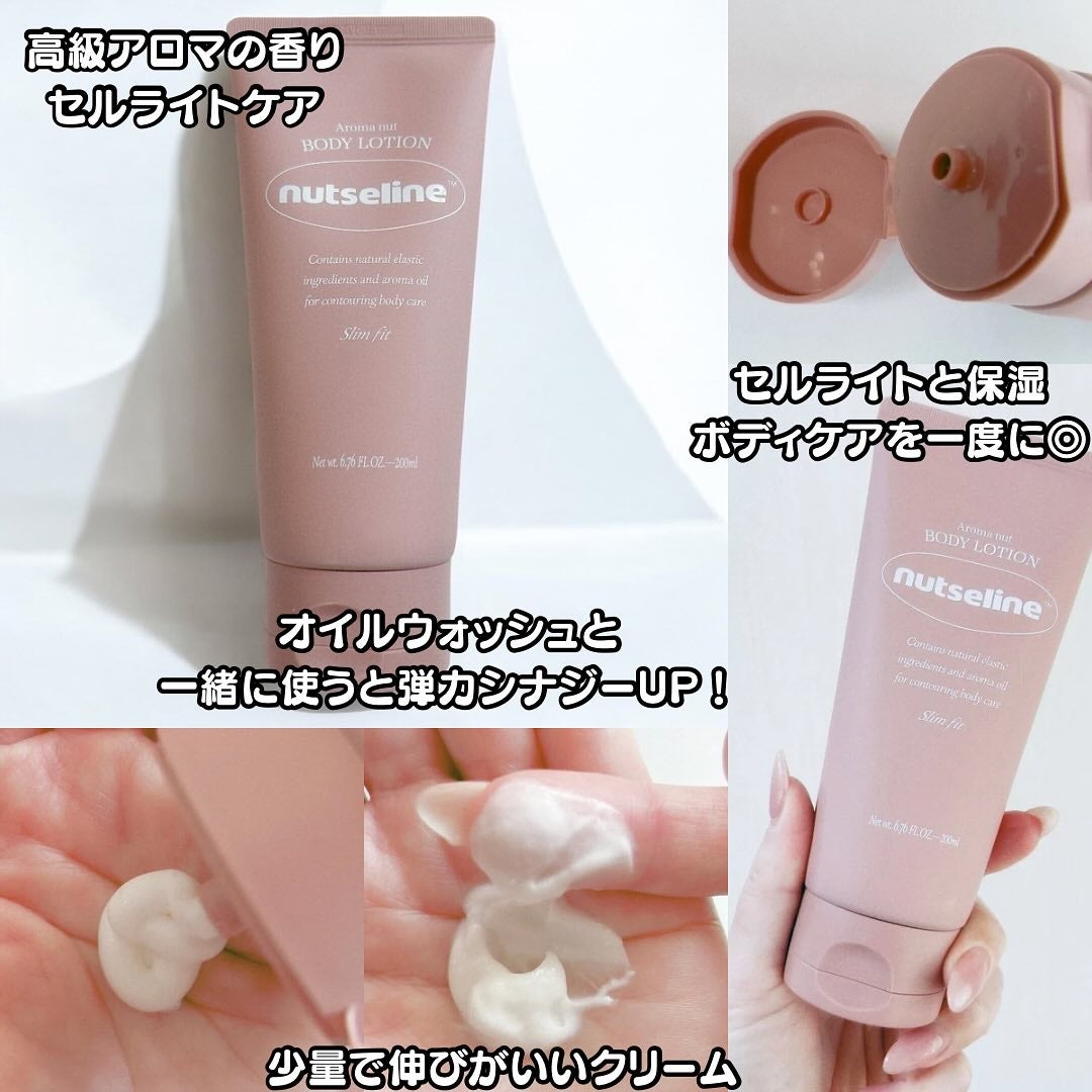 スーパーナッツナリッシングバーム/ナッツセリン/ボディクリームを使ったクチコミ(5枚目)