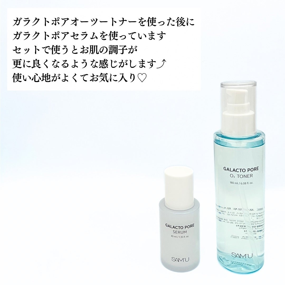 サミュ ガラクトポア オーツートナー/SAM'U/化粧水を使ったクチコミ(5枚目)