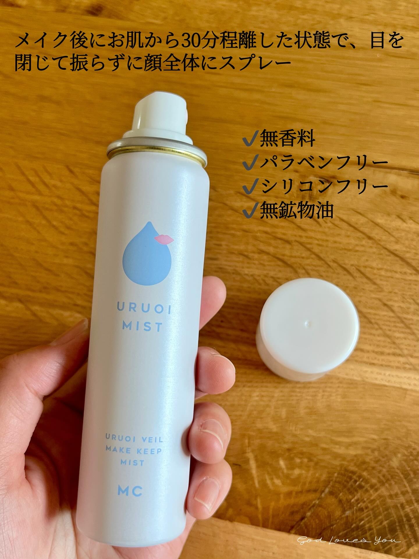 うるおいミスト+/MAKE COVER/ミスト状化粧水を使ったクチコミ（2枚目）