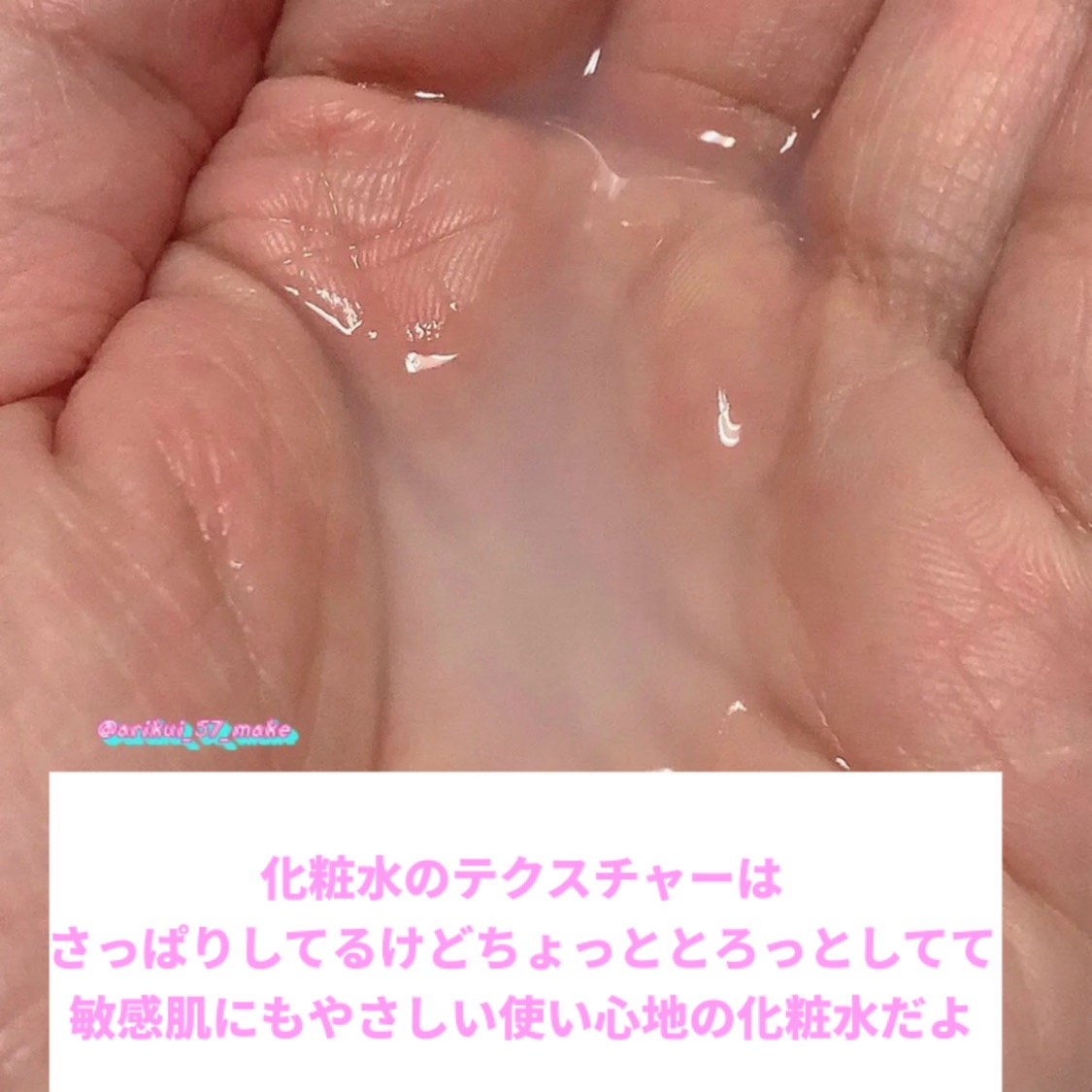 Wonder Ceramide Mochi Toner（トニーモリーワンダーCモチトナー）/TONYMOLY/化粧水を使ったクチコミ（3枚目）