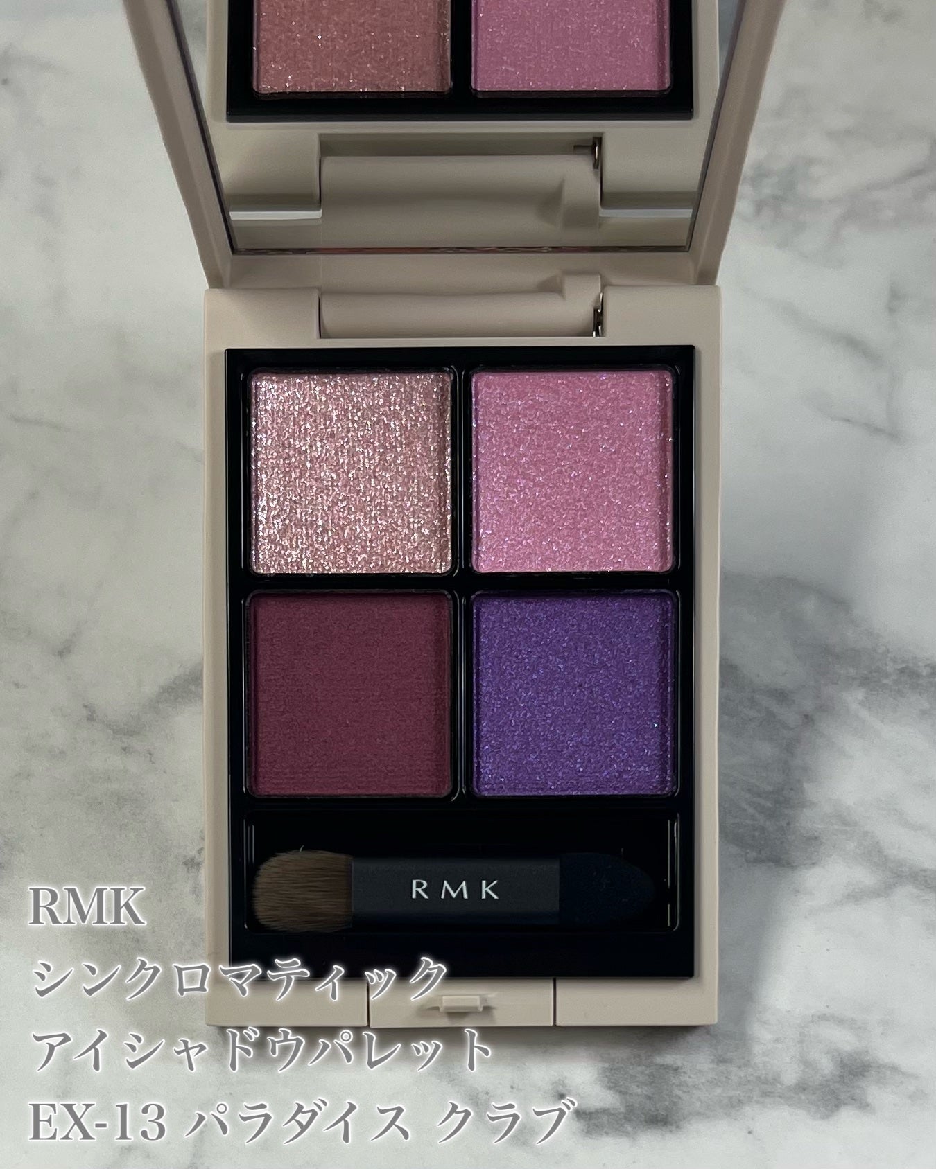 RMK シンクロマティック アイシャドウパレット|RMKの口コミ RMK シンクロマティック アイシャドウパレット|RMKの口コミ