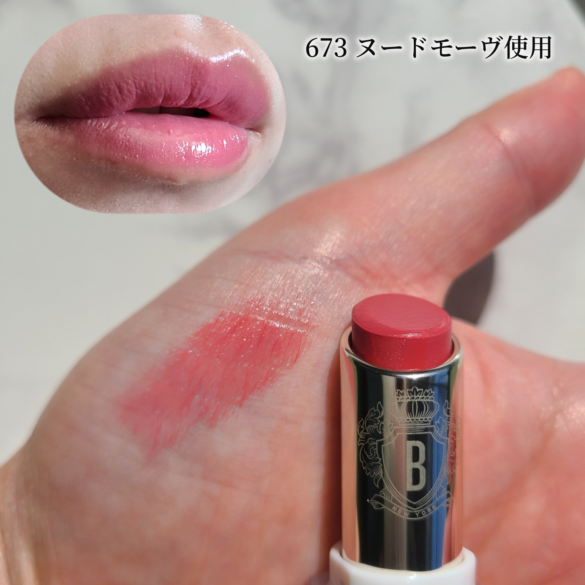 エクストラ カラー シャイン/BOBBI BROWN/口紅を使ったクチコミ（3枚目）