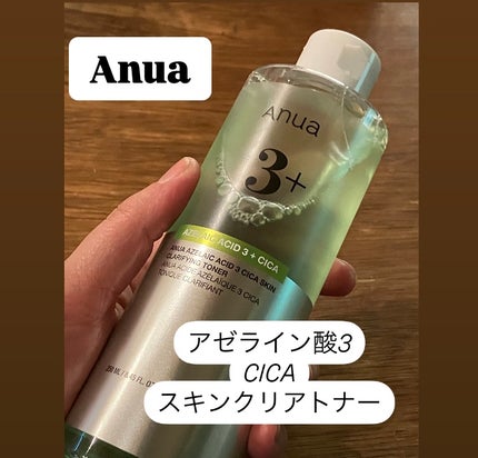 アゼライン酸15 インテンスカーミングセラム/Anua/美容液を使ったクチコミ(5枚目)