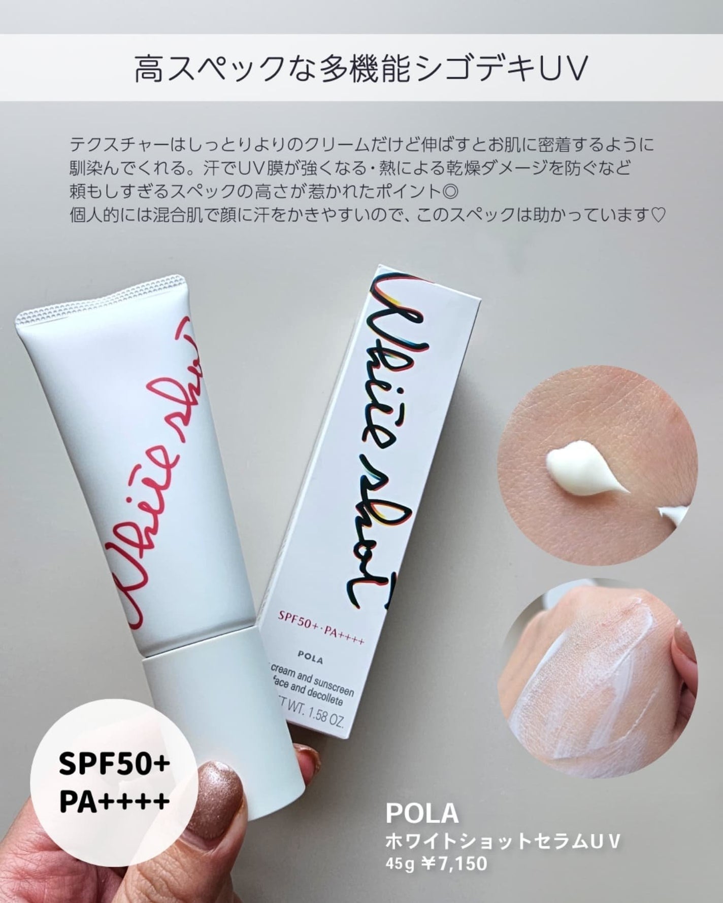 shoco_sme フォロバ on LIPS 「【2025年最新推し日焼け止め】今年は優秀な日焼け止めが本当に..」(3枚目)