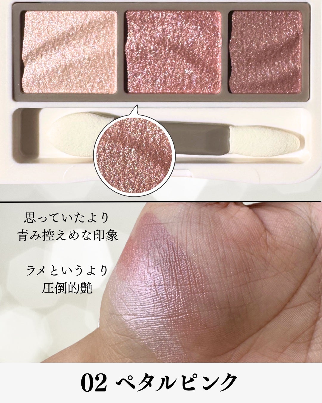 ライティングアップアイシャドウ/CEZANNE/アイシャドウを使ったクチコミ(4枚目)