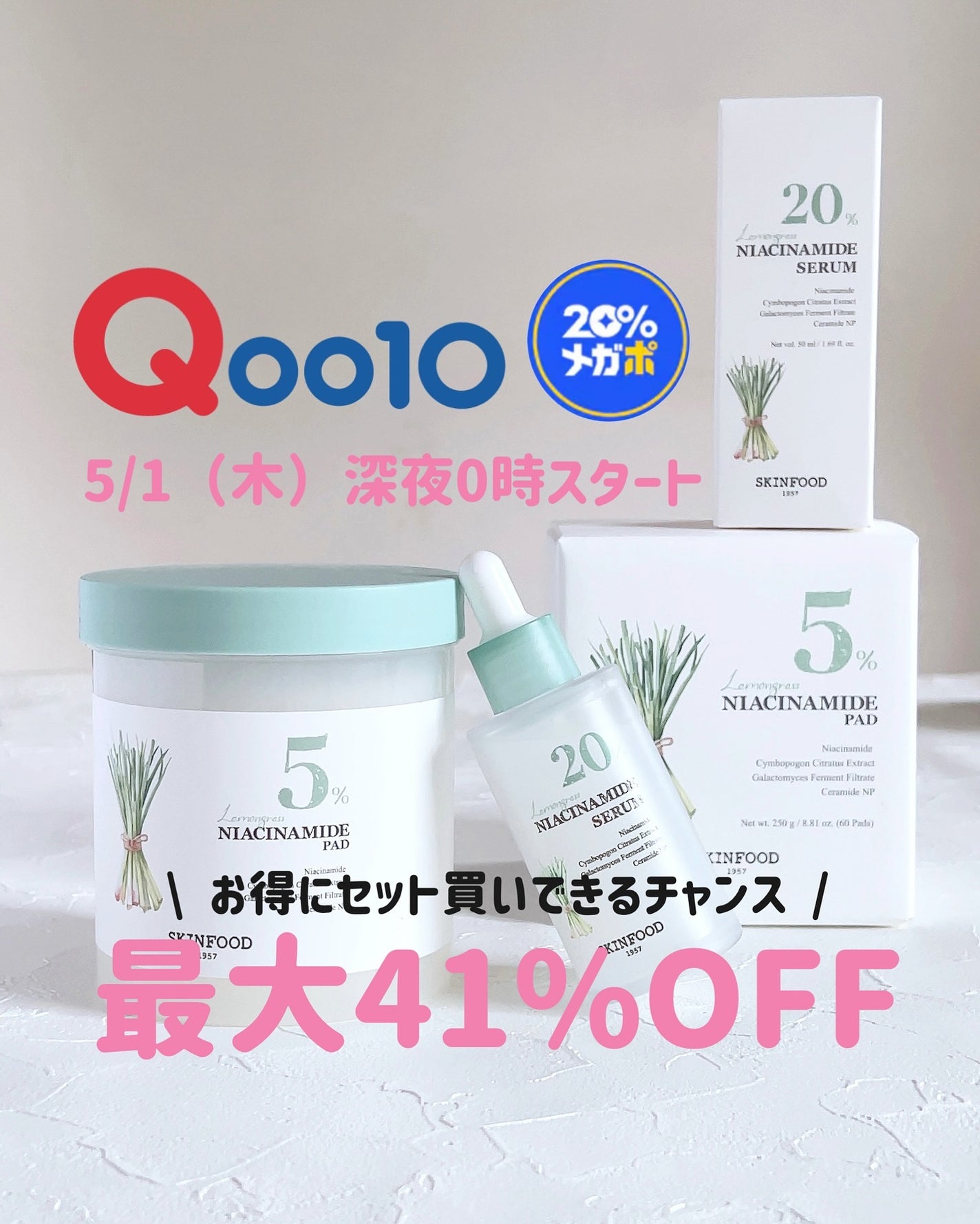 ナイアシンアミド5%パッド/SKINFOOD/その他スキンケアを使ったクチコミ(1枚目)