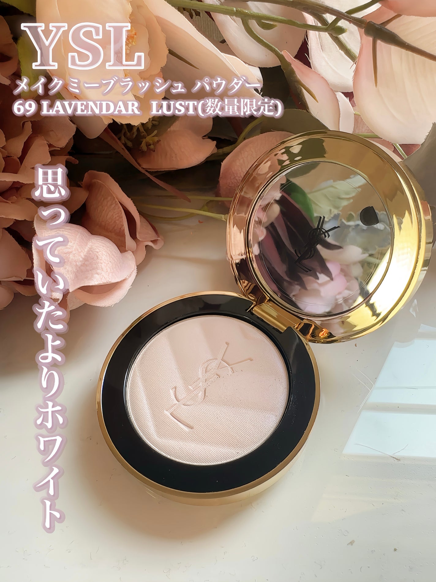 YSL メイクミーブラッシュ パウダー/YVES SAINT LAURENT BEAUTE/パウダーチークを使ったクチコミ(5枚目)