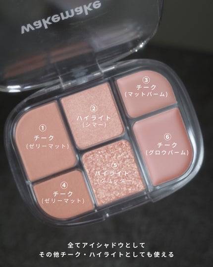 ソフトシアーマルチパレット/wakemake/アイシャドウパレットを使ったクチコミ(6枚目)