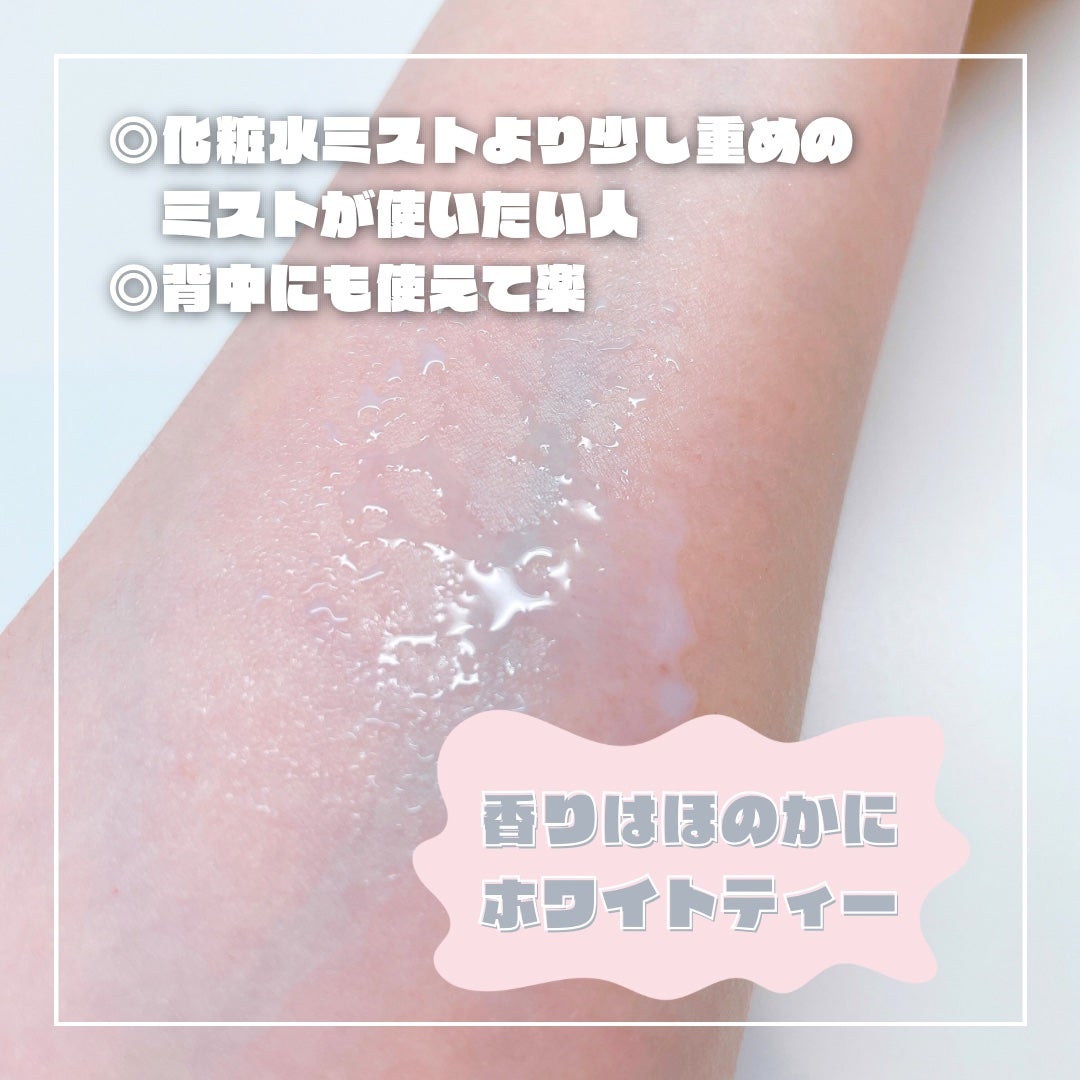 メゾン ド カーム ブライトニング ミストセラム/ナリスアップ/ボディローションを使ったクチコミ(2枚目)