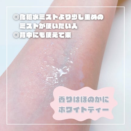 メゾン ド カーム ブライトニング ミストセラム/ナリスアップ/ボディローションを使ったクチコミ(2枚目)