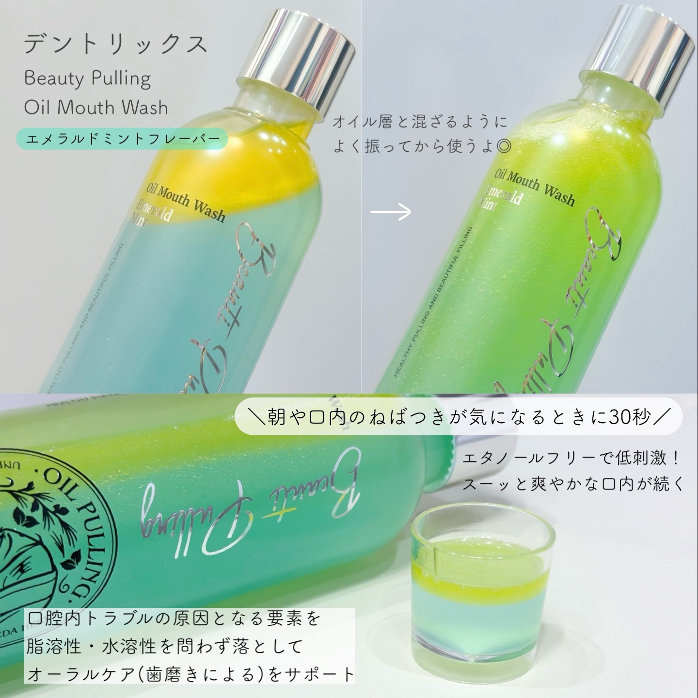 ビューティープリングオイルマウスウォッシュ/東国製薬/マウスウォッシュ・スプレーを使ったクチコミ（3枚目）