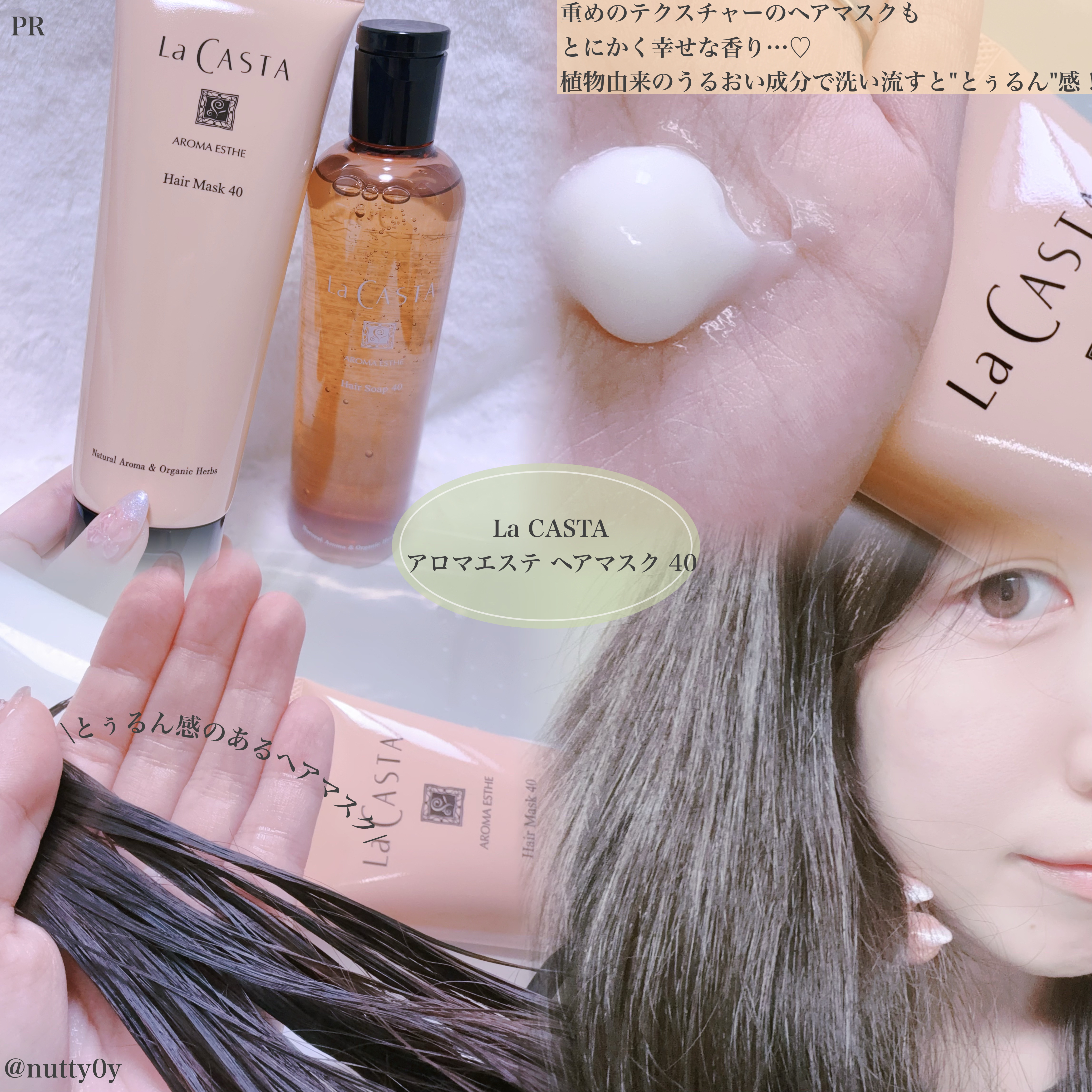 ラ・カスタ アロマエステ ヘアソープ 40/ヘアマスク 40/ラ・カスタ/市販シャンプーを使ったクチコミ（3枚目）