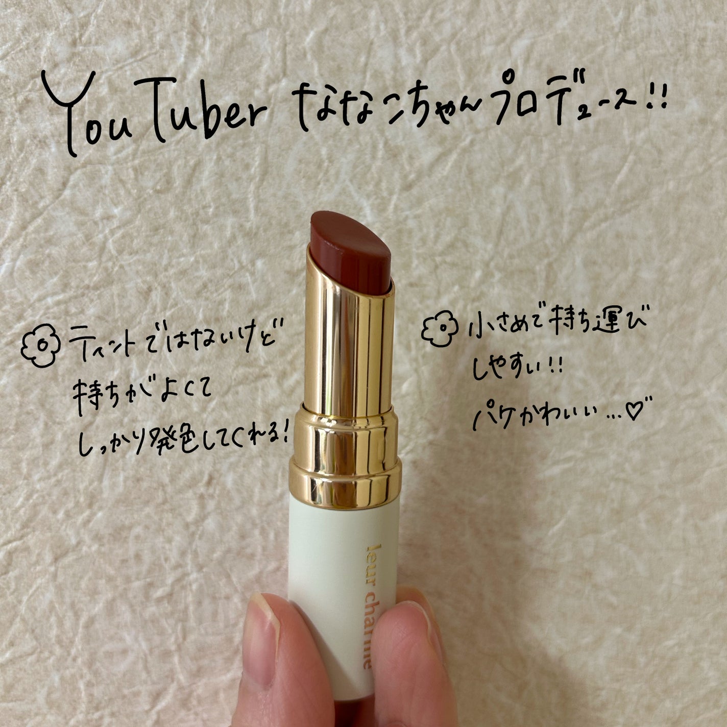 フォーエバー フィット ルージュ/leur charme/口紅を使ったクチコミ(2枚目)