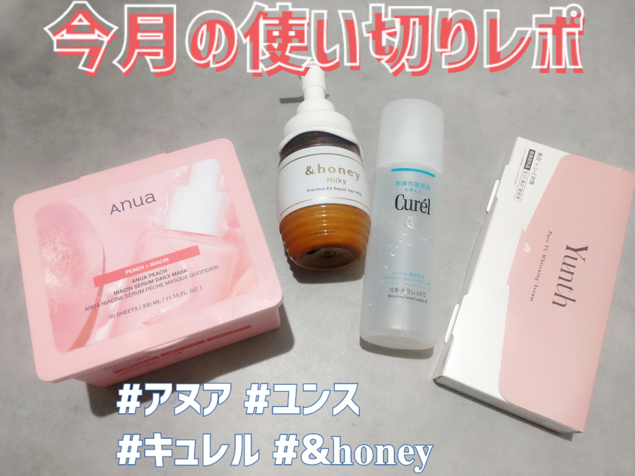 潤浸保湿 化粧水 II しっとり/キュレル/化粧水を使ったクチコミ（1枚目）