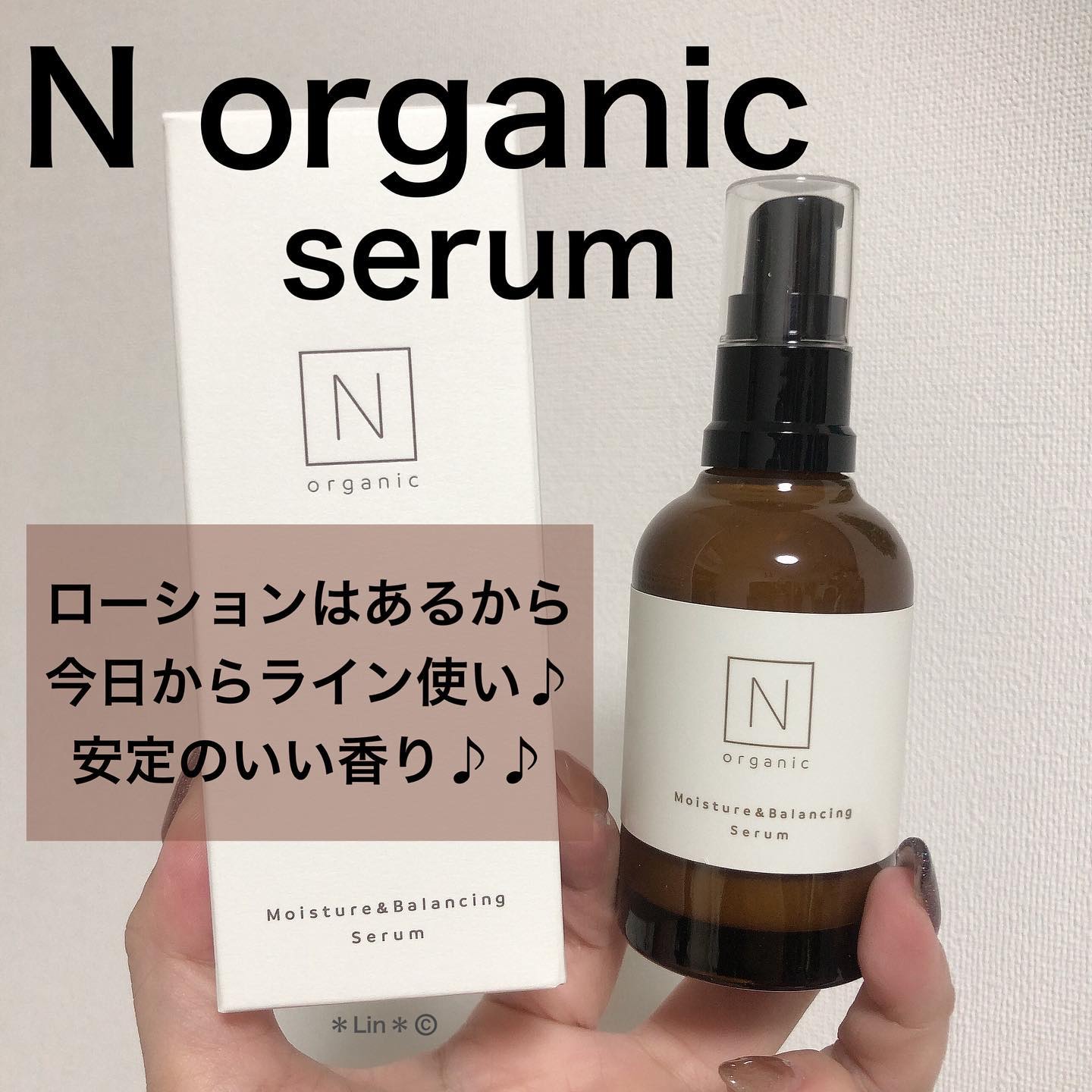 大特価‼️N organic モイスチュア&バランシングセラム美容乳液60ml3本 試してみた】モイスチュア&バランシング セラム N organicの