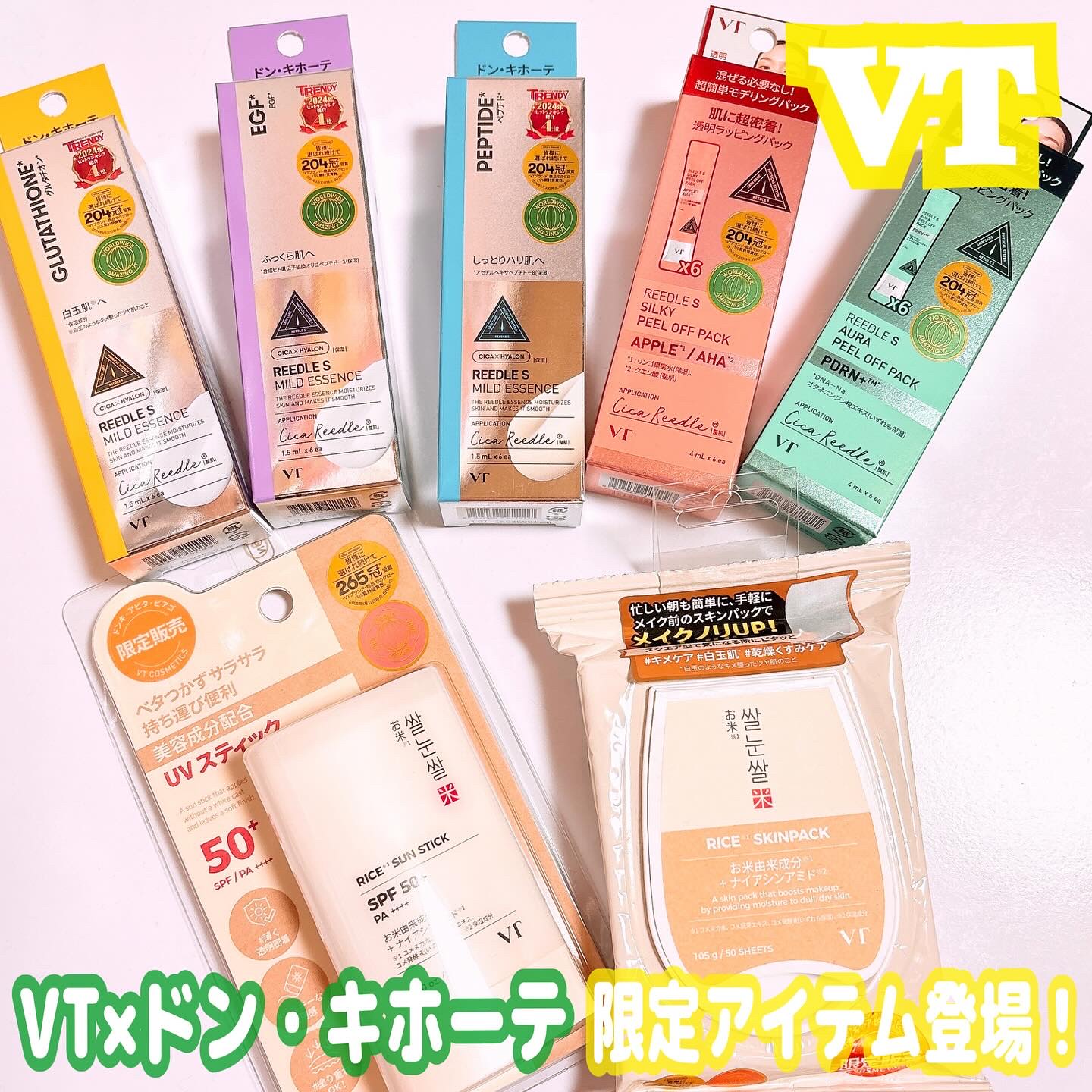 お米スキンパック/VT/シートマスク・パックを使ったクチコミ（1枚目）