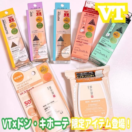 お米スキンパック/VT/シートマスク・パックを使ったクチコミ(1枚目)