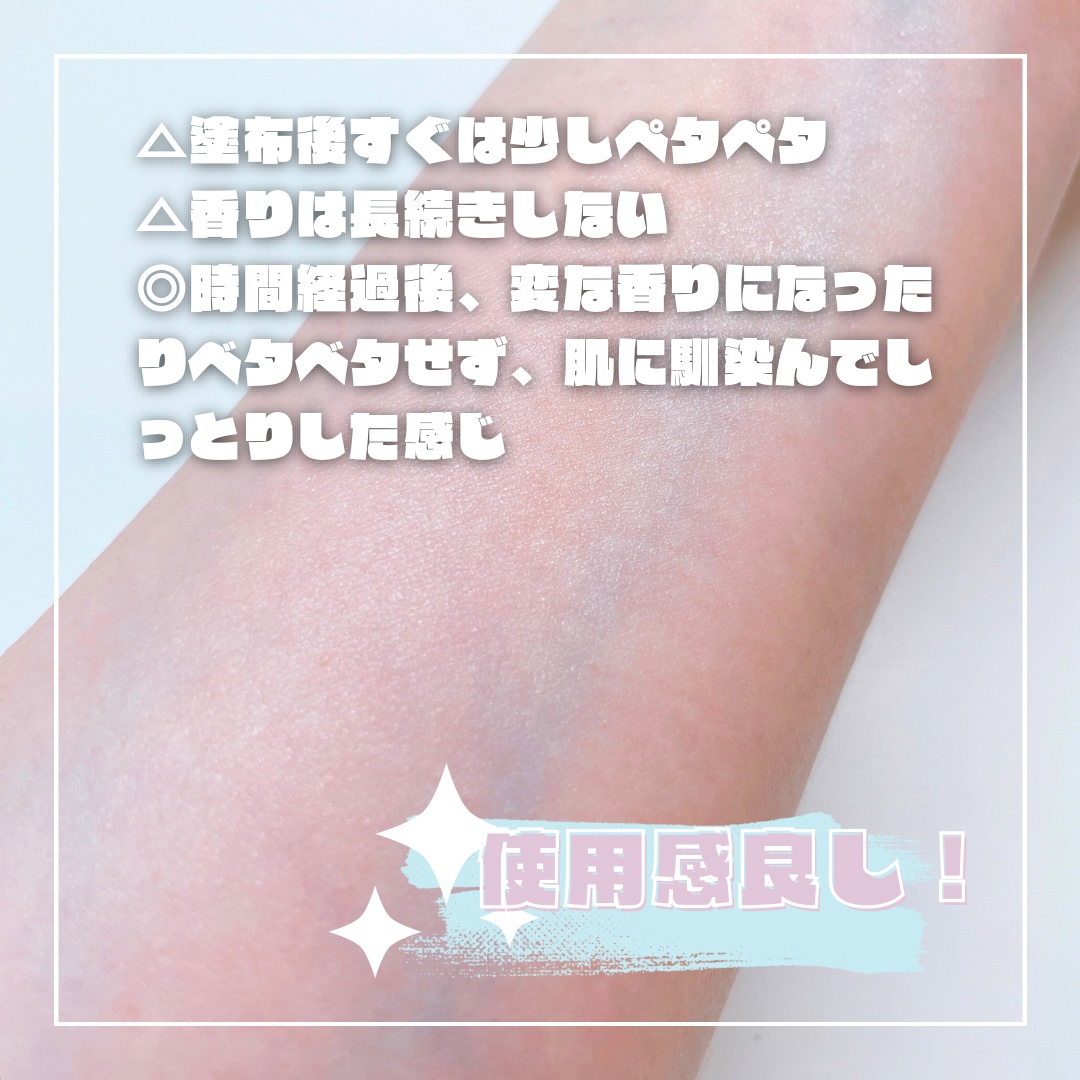 メゾン ド カーム ブライトニング ミストセラム/ナリスアップ/ボディローションを使ったクチコミ（3枚目）