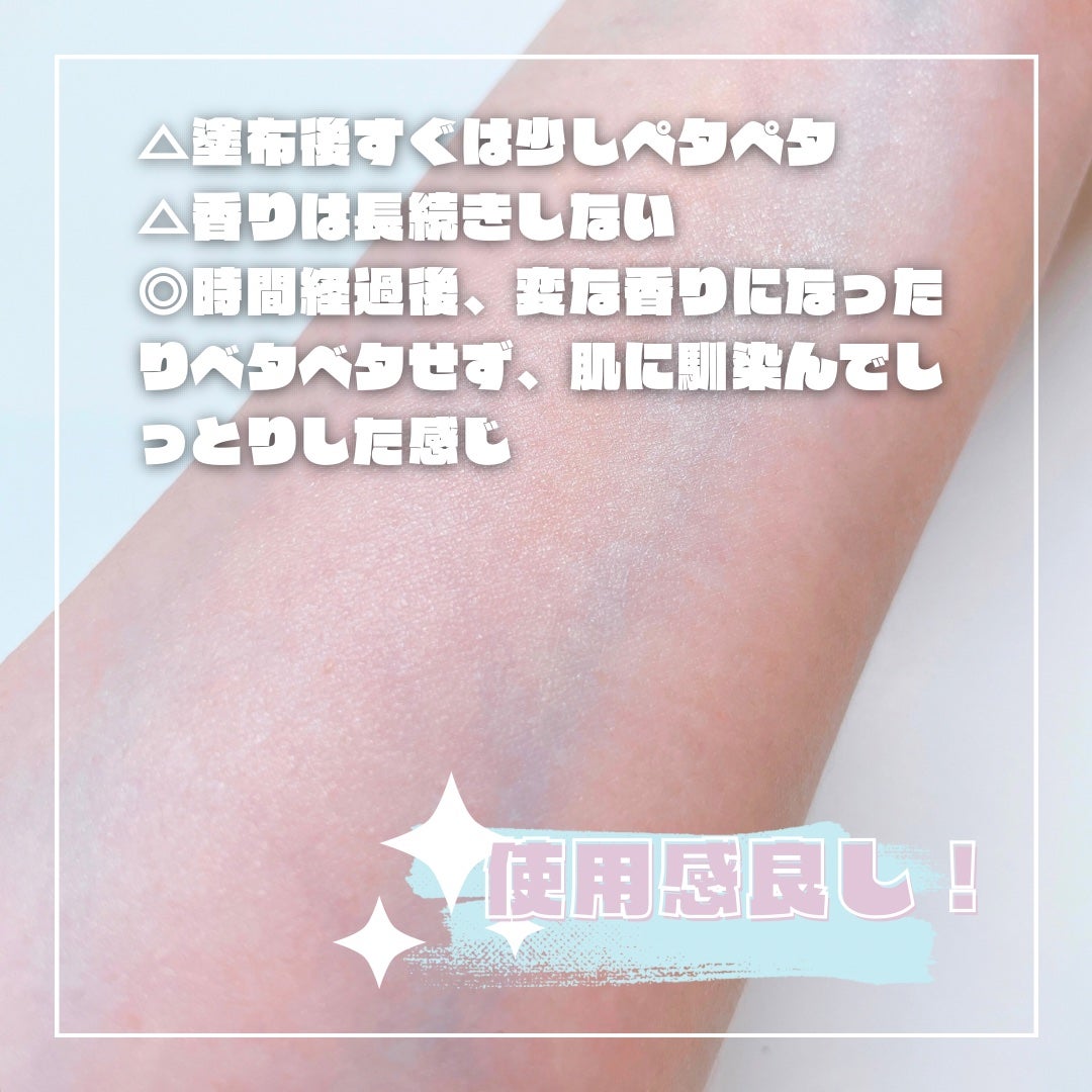 メゾン ド カーム ブライトニング ミストセラム/ナリスアップ/ボディローションを使ったクチコミ(3枚目)