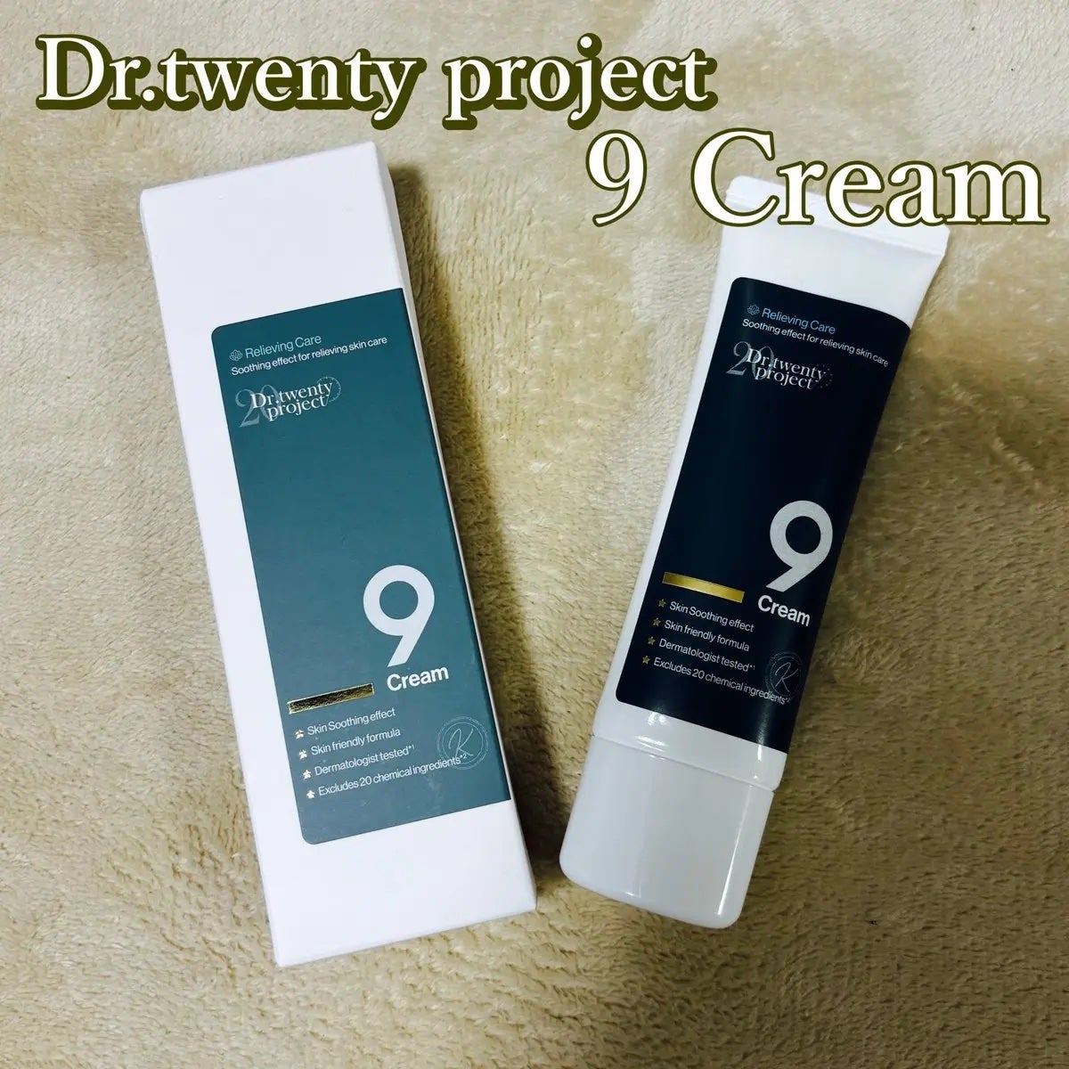 ナインクリーム/Dr.Twenty Project/フェイスクリームを使ったクチコミ(1枚目)