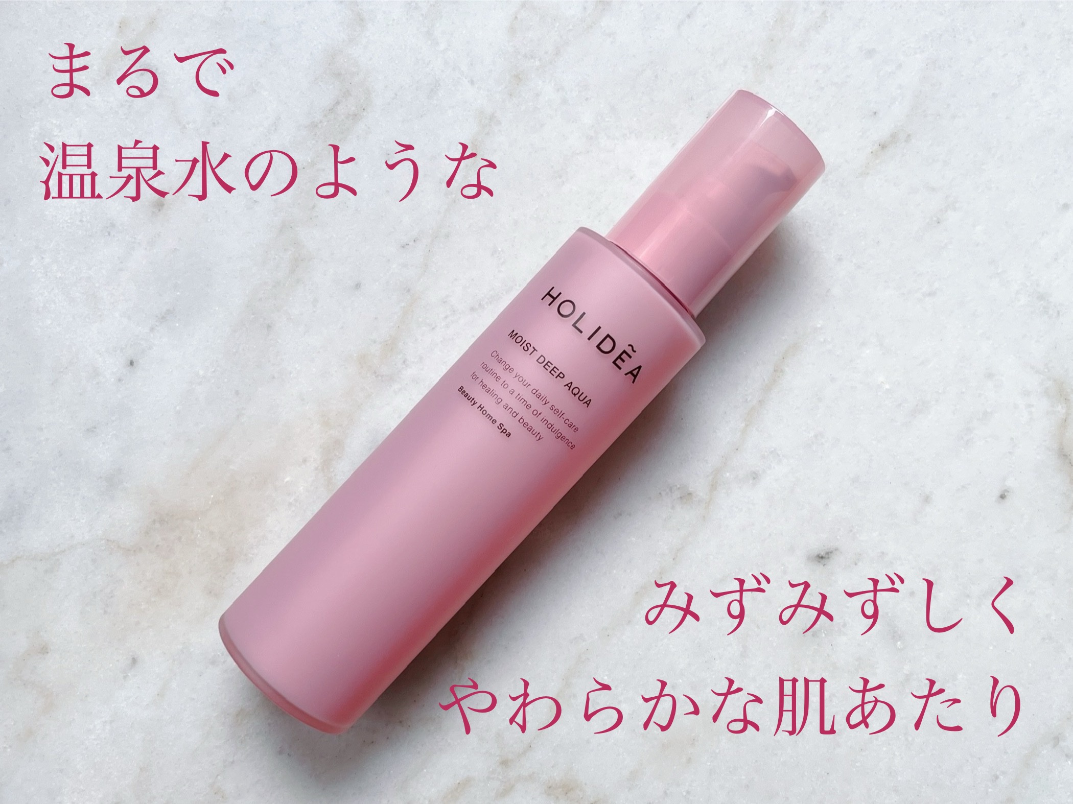 ホリーディア モイストディープアクア/HOLIDEA/化粧水を使ったクチコミ（1枚目）