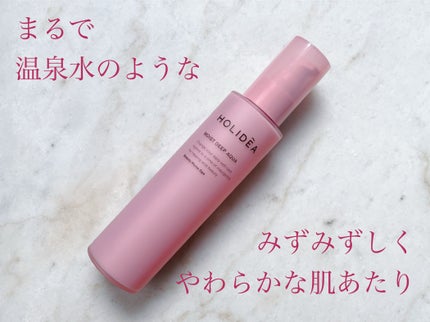 ホリーディア モイストディープアクア/HOLIDEA/化粧水を使ったクチコミ(1枚目)