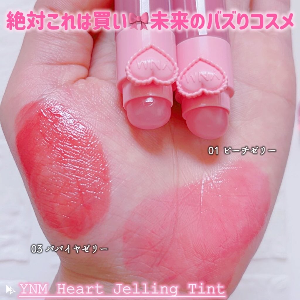 ハートゼリングティント/YNM/リップティントを使ったクチコミ(1枚目)