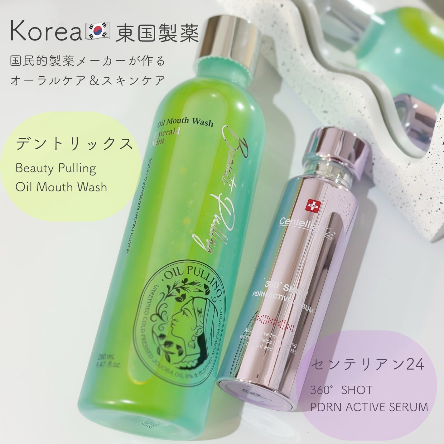 360度ショットPDRNアクティブセラム/センテリアン24/美容液を使ったクチコミ(1枚目)