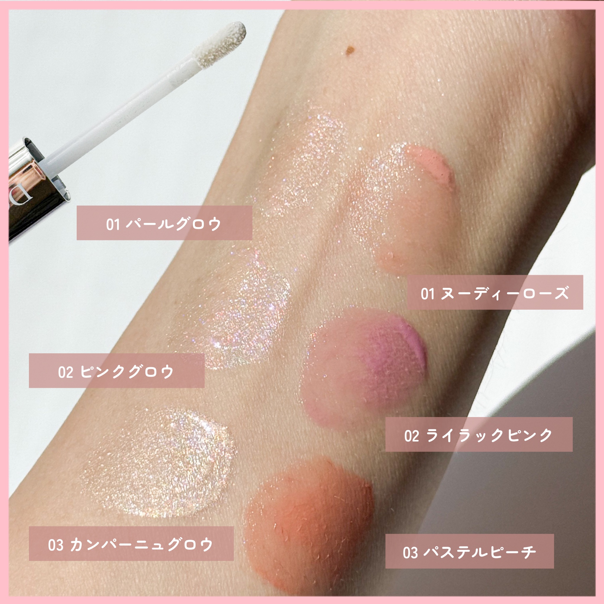 ブラッシュ＆ビームデュアルスティック/Dear.A/リキッドチークを使ったクチコミ（3枚目）