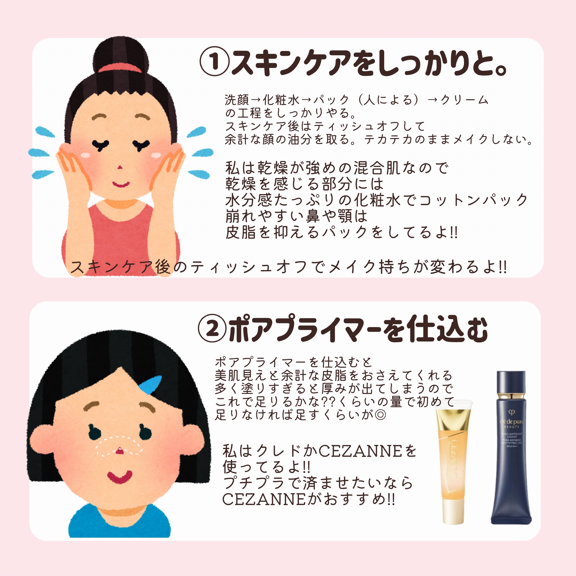 クレ・ド・ポー ボーテ ヴォワールマティフィアンリサン/クレ・ド・ポー ボーテ/化粧下地を使ったクチコミ（2枚目）