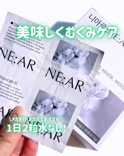 ガルシニア/NE:AR/ボディサプリメントを使ったクチコミ(1枚目)