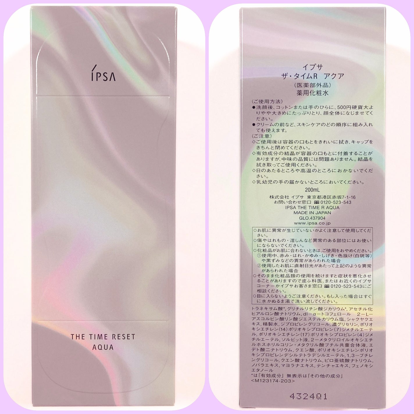 ザ・タイムR アクア/IPSA/化粧水を使ったクチコミ(2枚目)