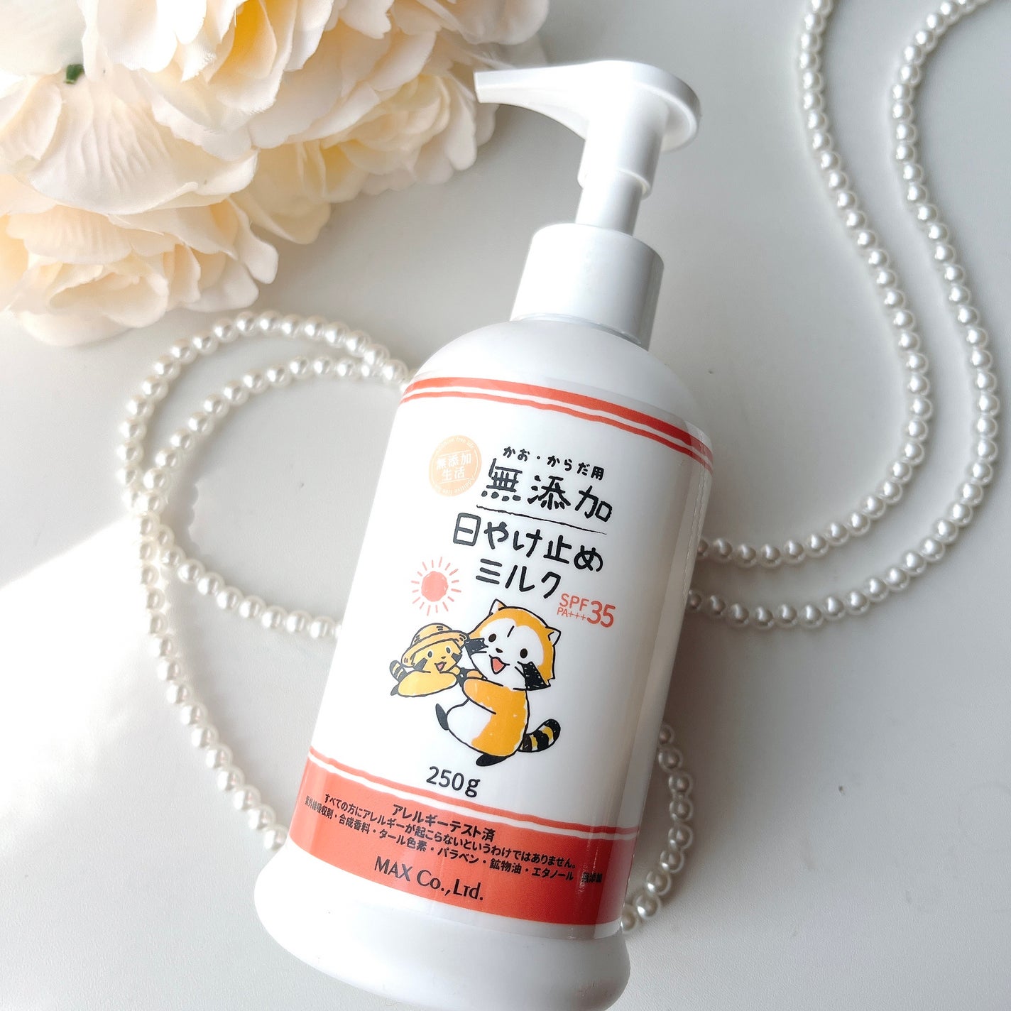 無添加生活 日焼け止めミルク/マックス/日焼け止めミルクを使ったクチコミ(1枚目)