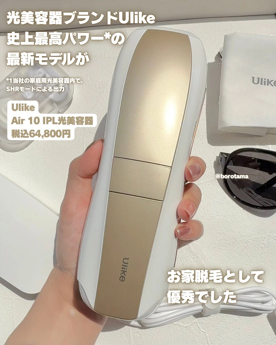 Air 10 IPL光美容器/ulike/家庭用脱毛器を使ったクチコミ(2枚目)