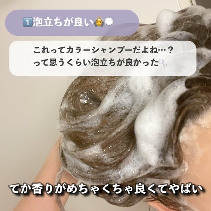 バスターカラーシャンプー/トリートメント/OCEAN TRICO/カラーシャンプーを使ったクチコミ(5枚目)